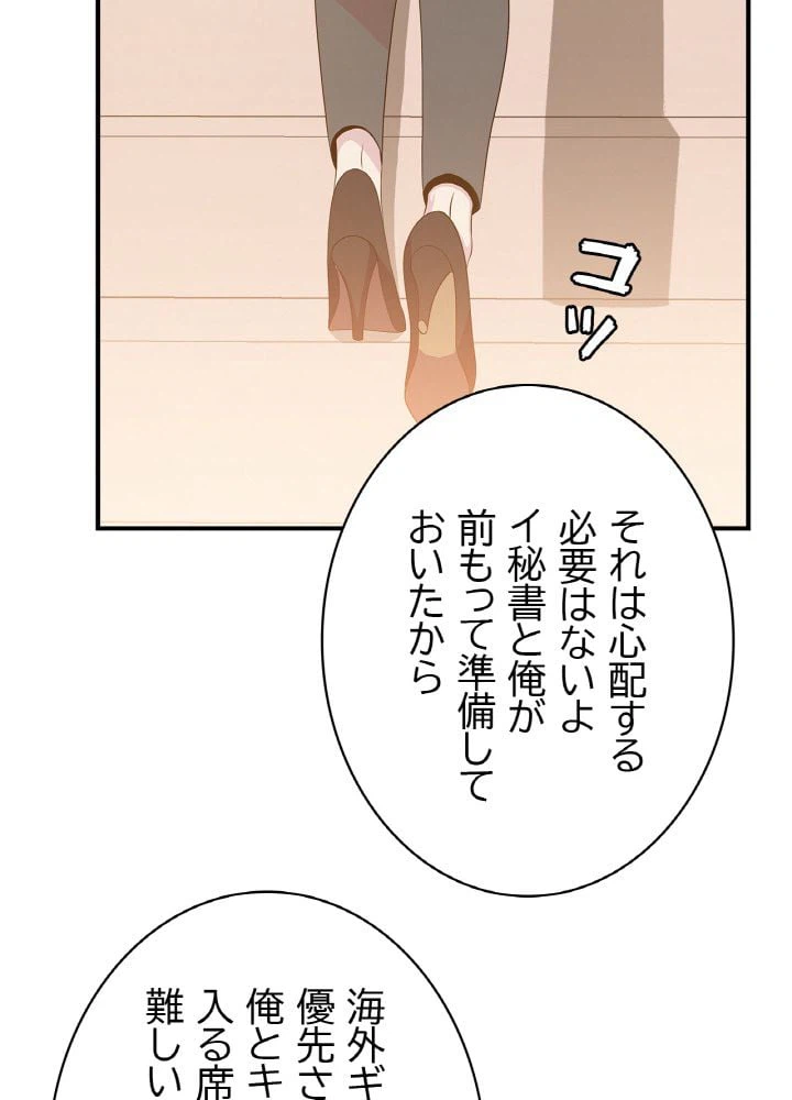 ページ 18 — 第32話