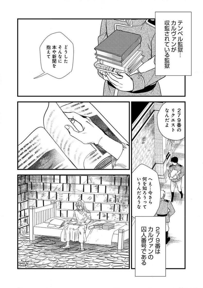 ページ 8 — 第39話
