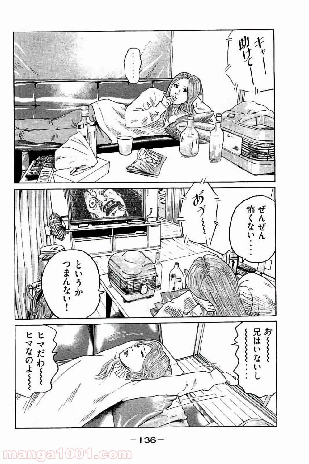 ページ 4 — 第71話