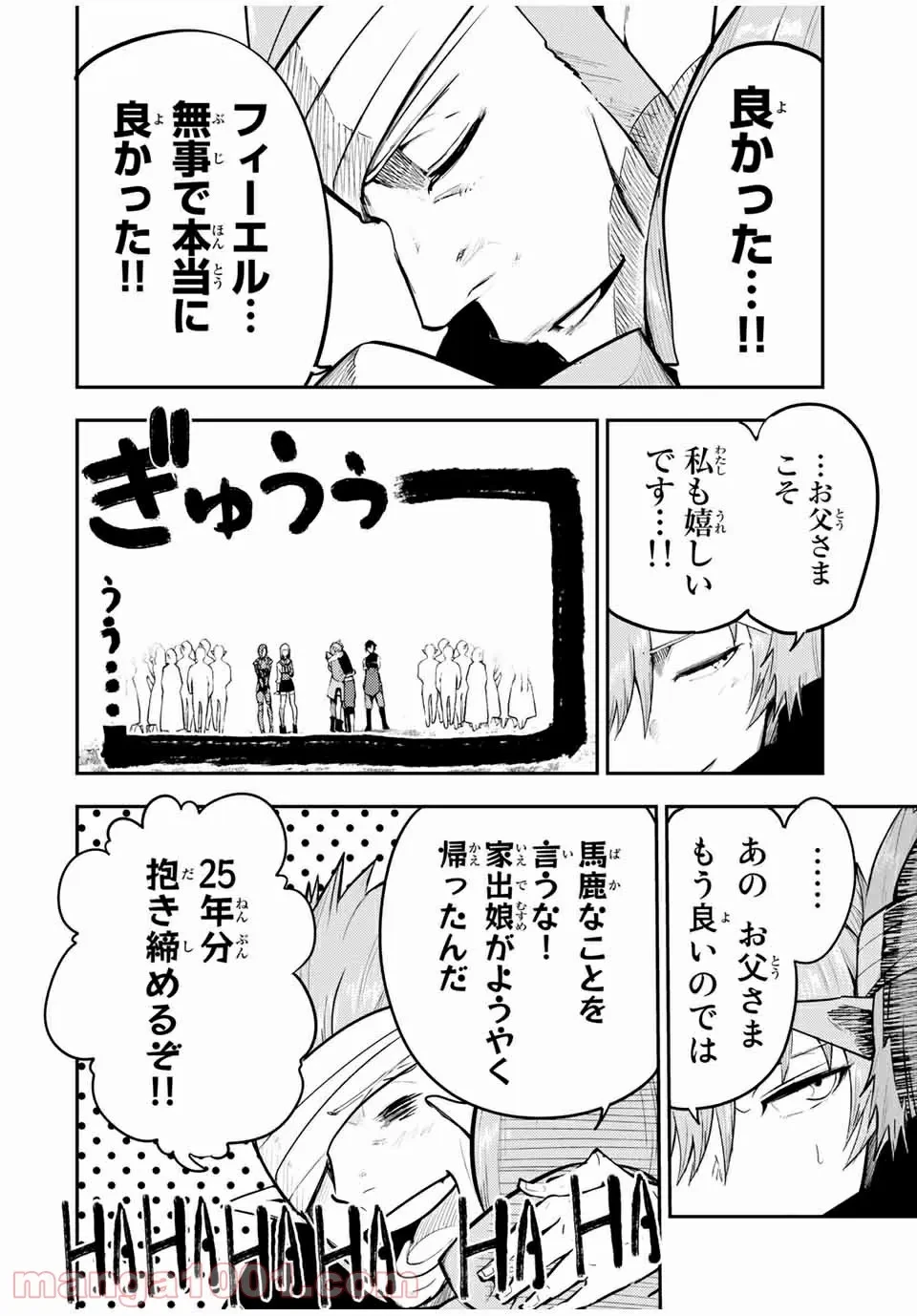 ページ 13 — 第47話