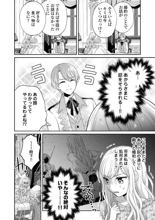 ページ 20 — 第1話