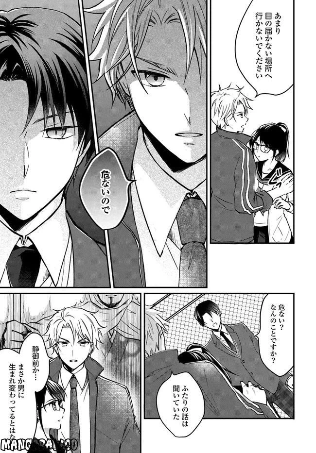 ページ 4 — 第2.4話