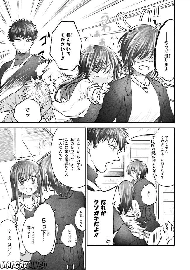 ページ 10 — 第4話