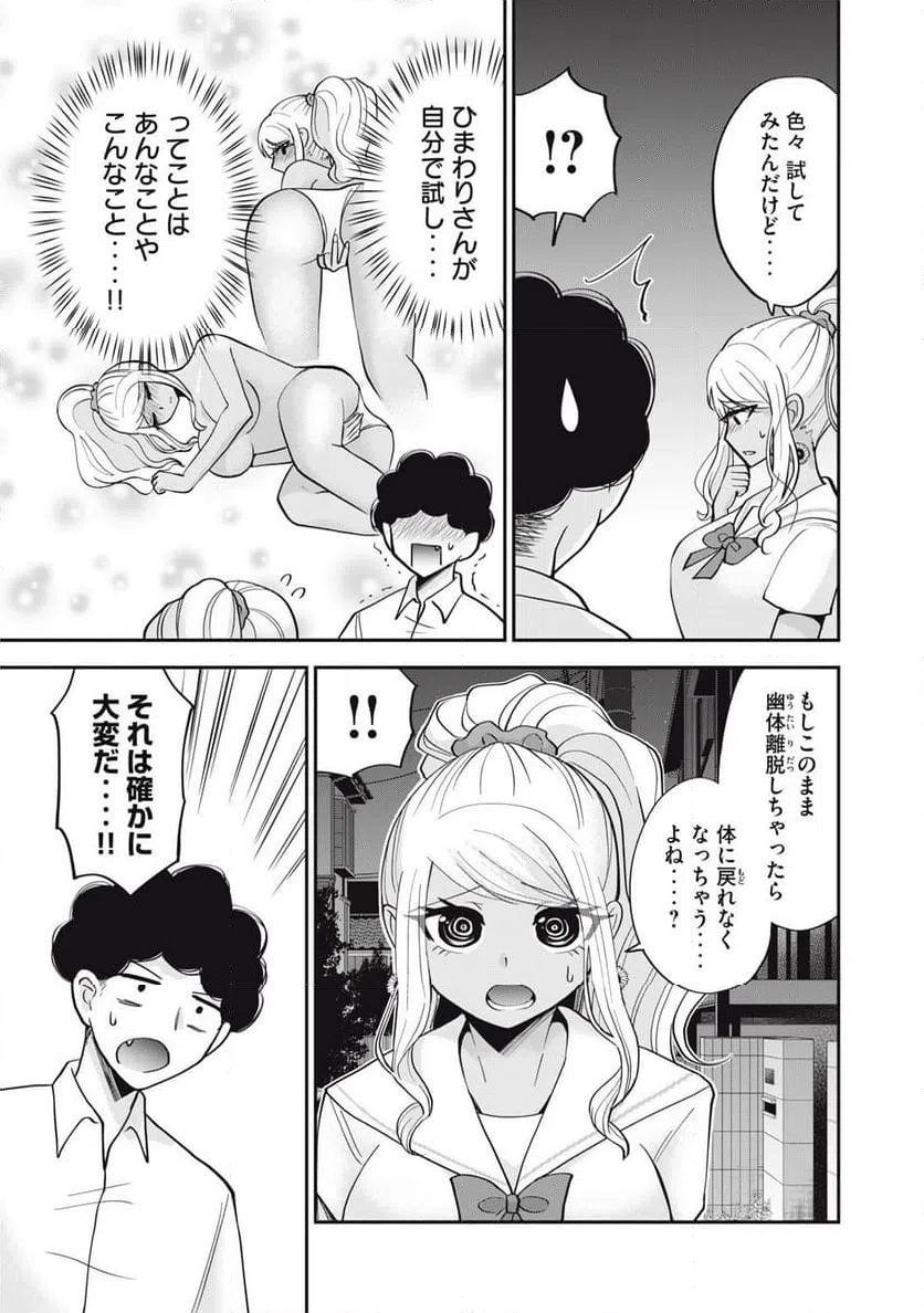 ページ 7 — 第15話
