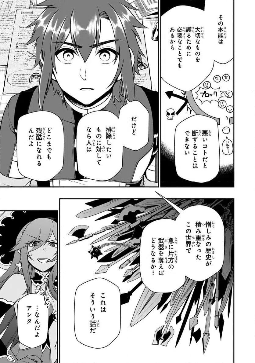 ページ 27 — 第57話