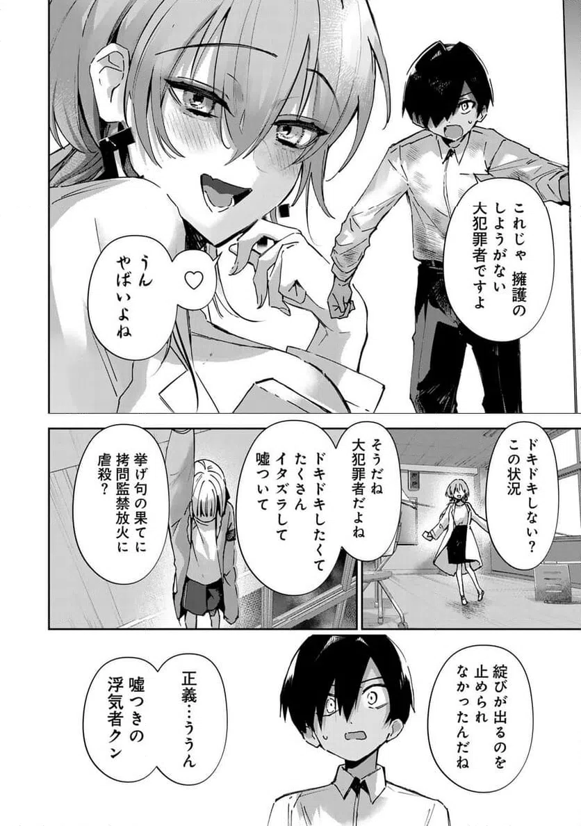 ページ 6 — 第27話
