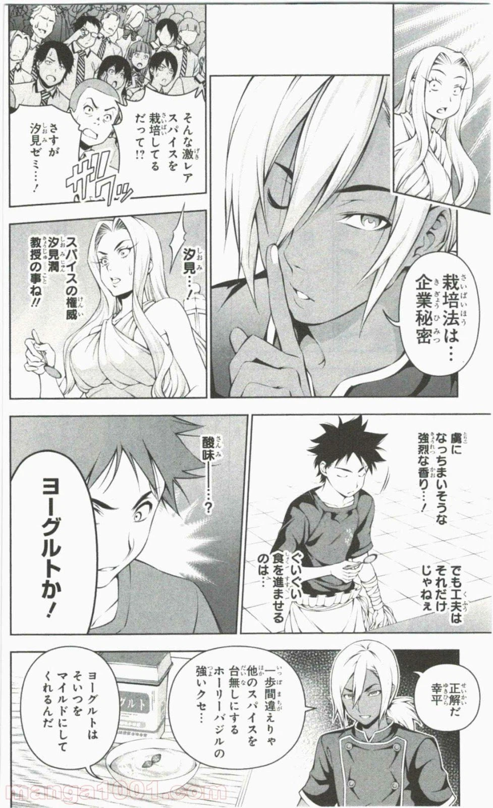 ページ 13 — 第58話