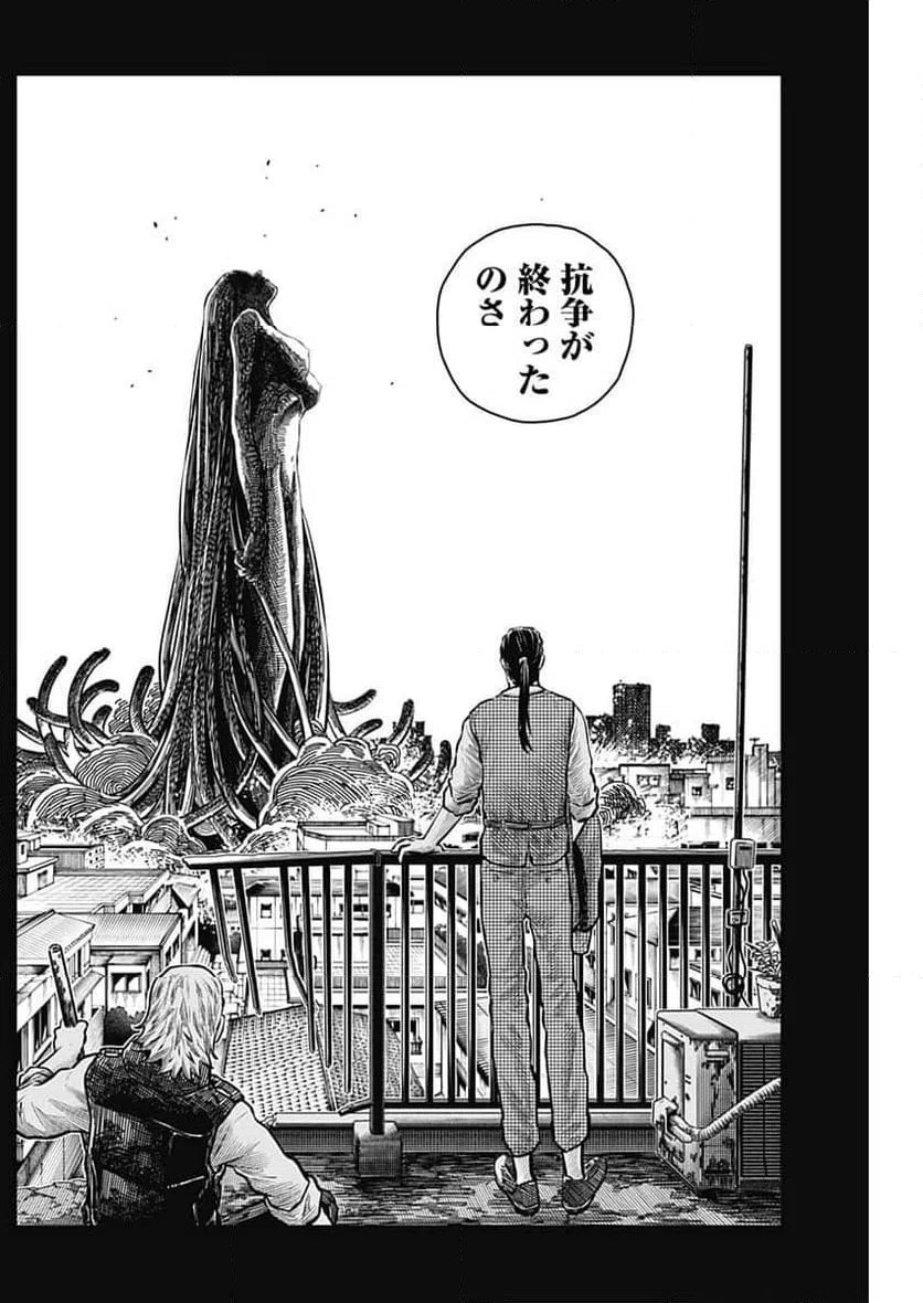 ページ 4 — 第38話