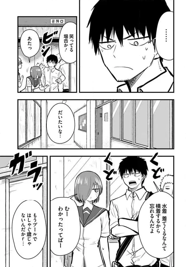 ページ 11 — 第16話