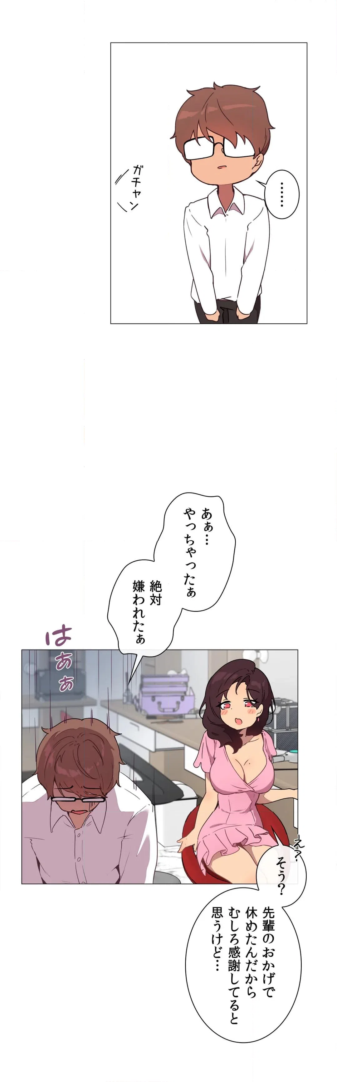 ページ 10 — 第9話