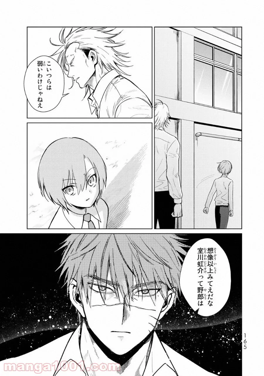 ページ 12 — 第1.5話