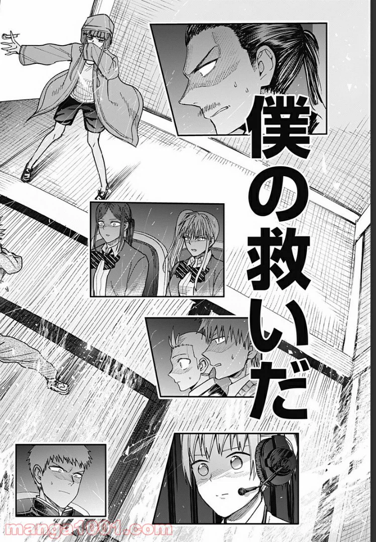 ページ 14 — 第25話