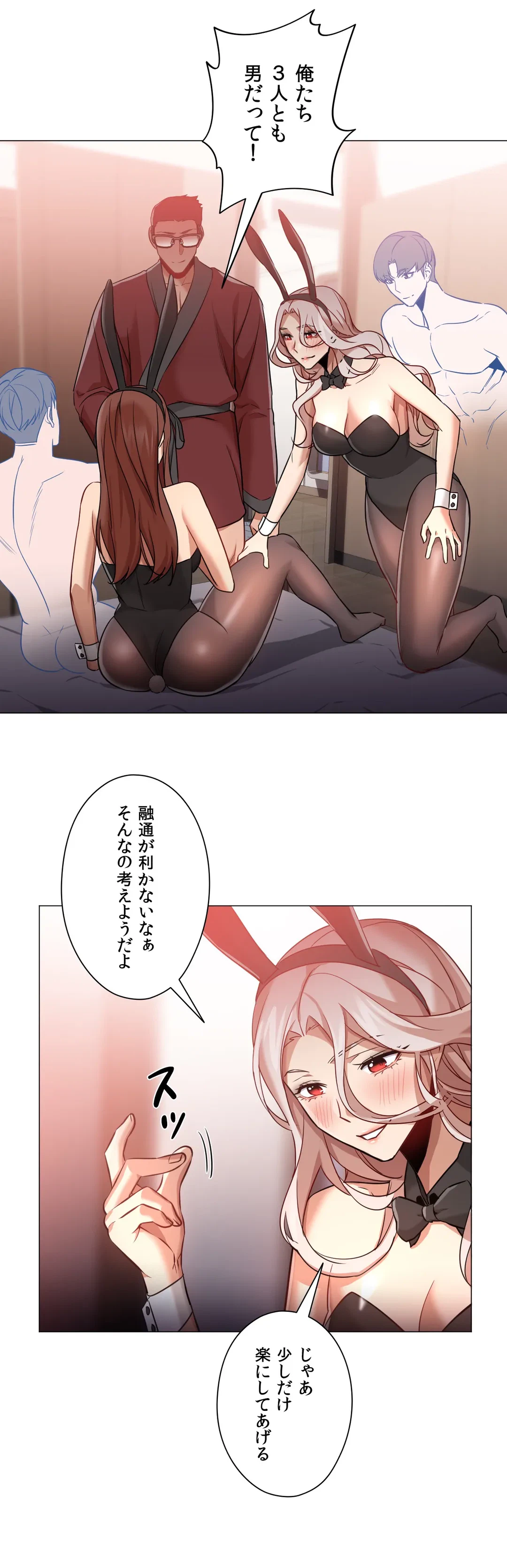 ページ 19 — 第64話