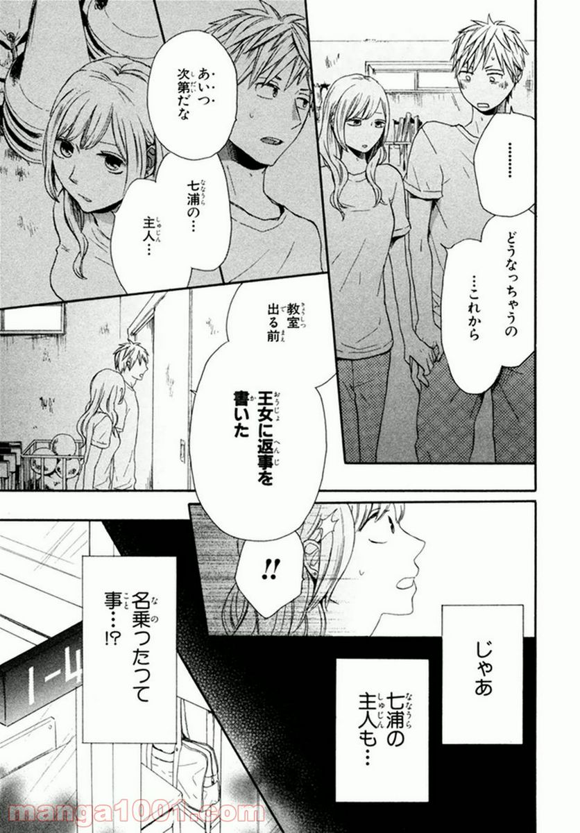 ページ 43 — 第21話