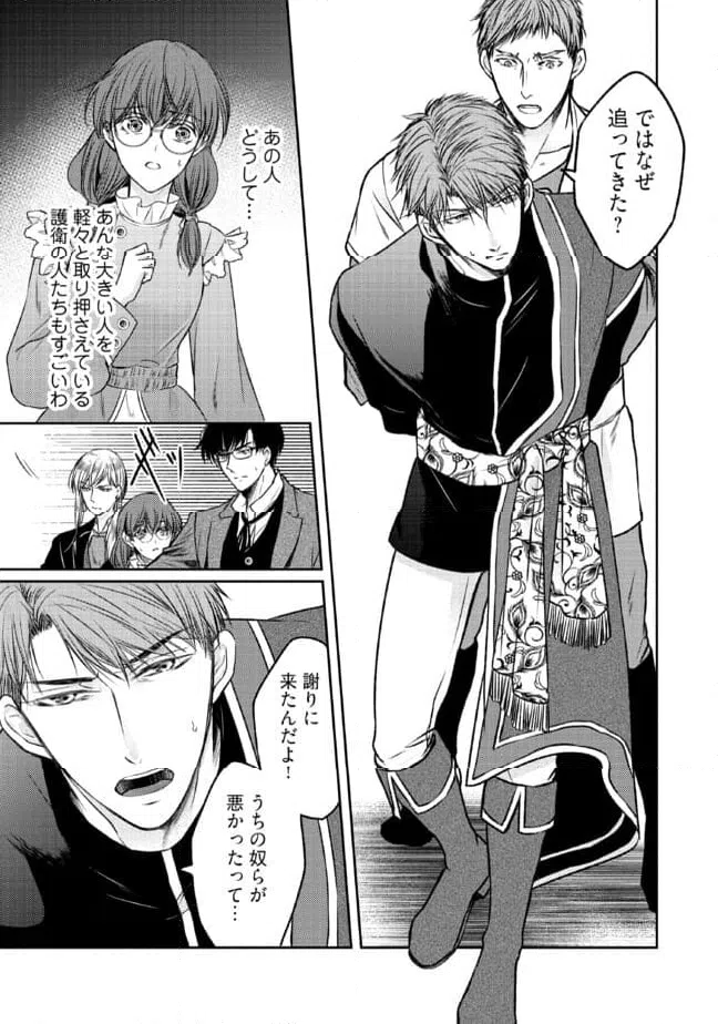 ページ 7 — 第14.2話