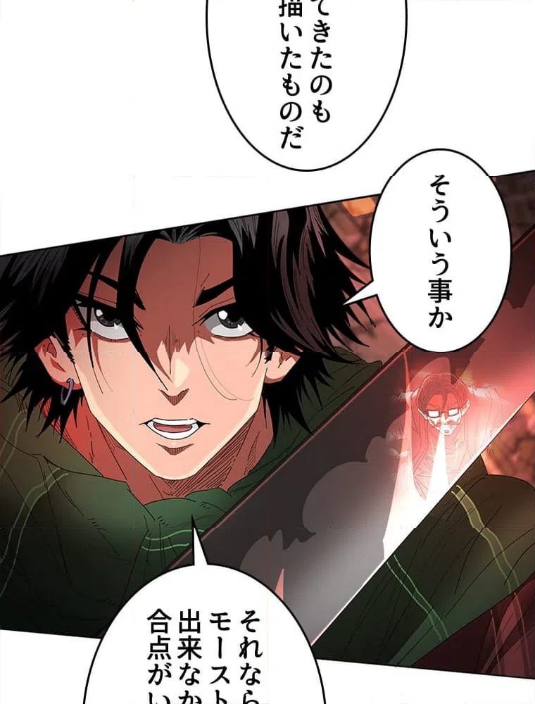 ページ 30 — 第27話