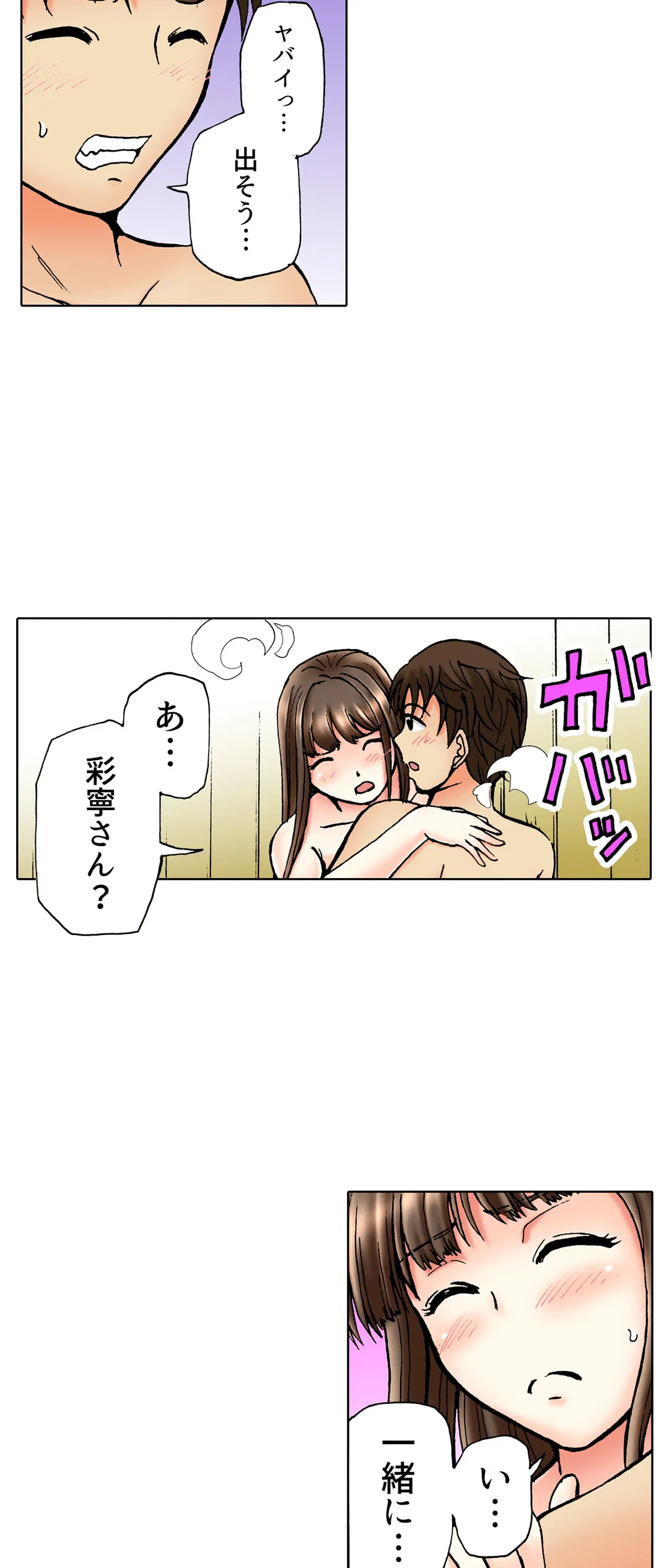 ページ 15 — 第34話