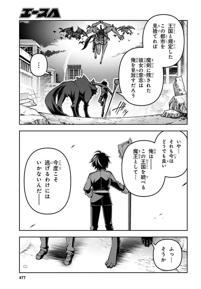 ページ 31 — 第58話