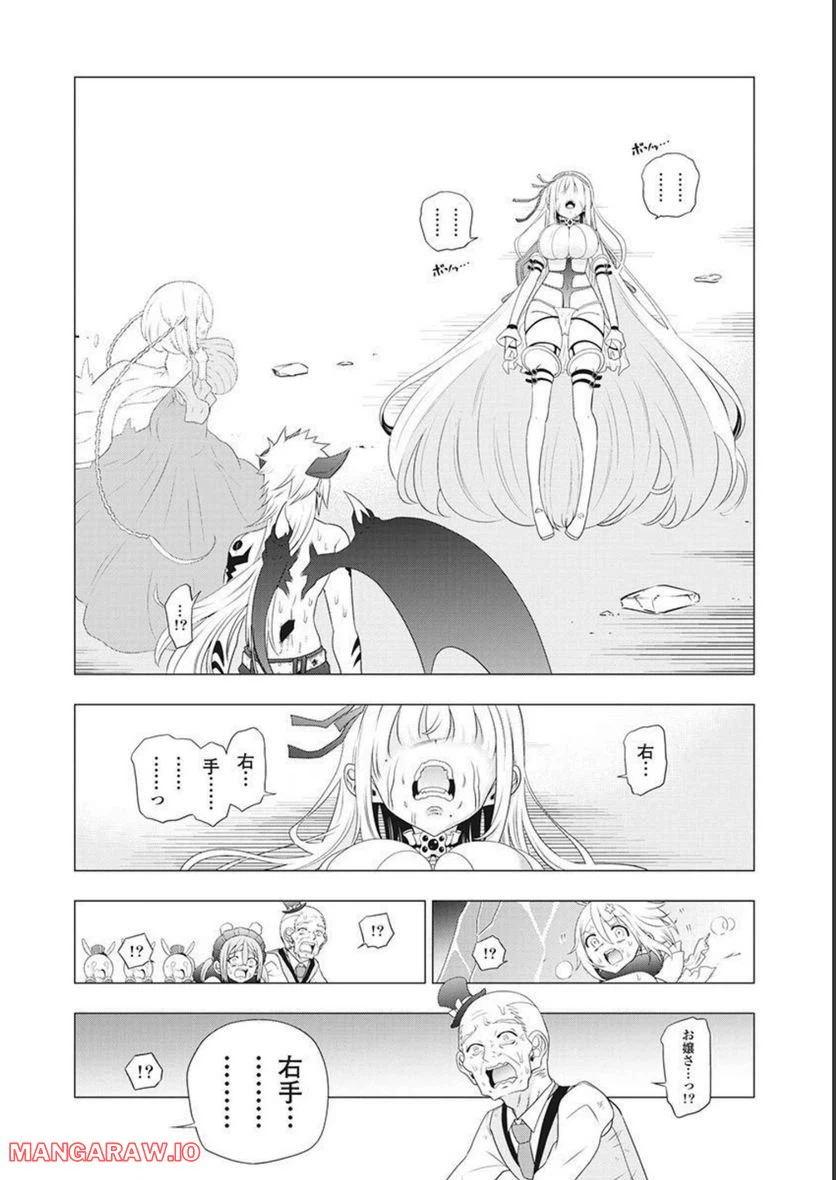 ページ 4 — 第54話