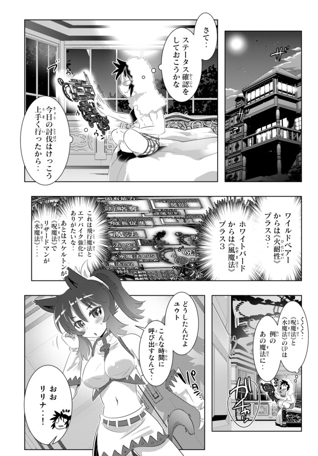 ページ 10 — 第36話