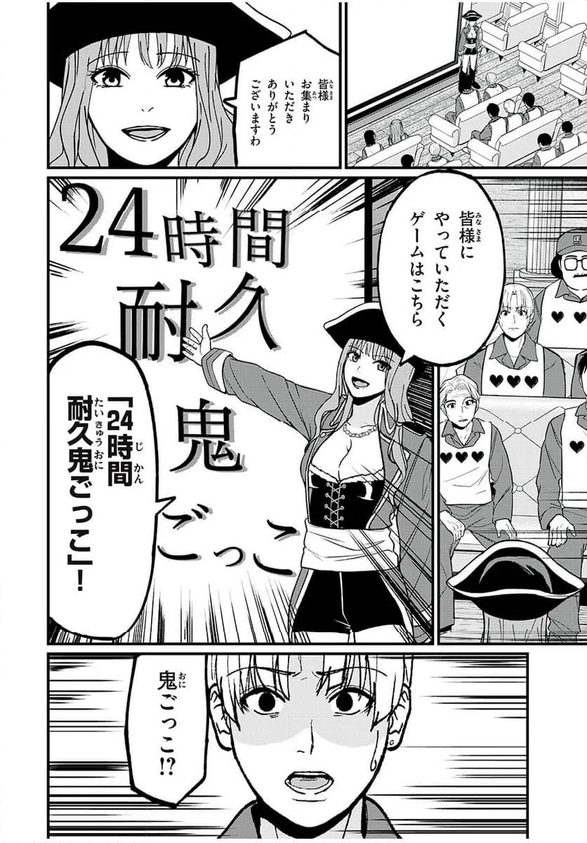 ページ 6 — 第22話