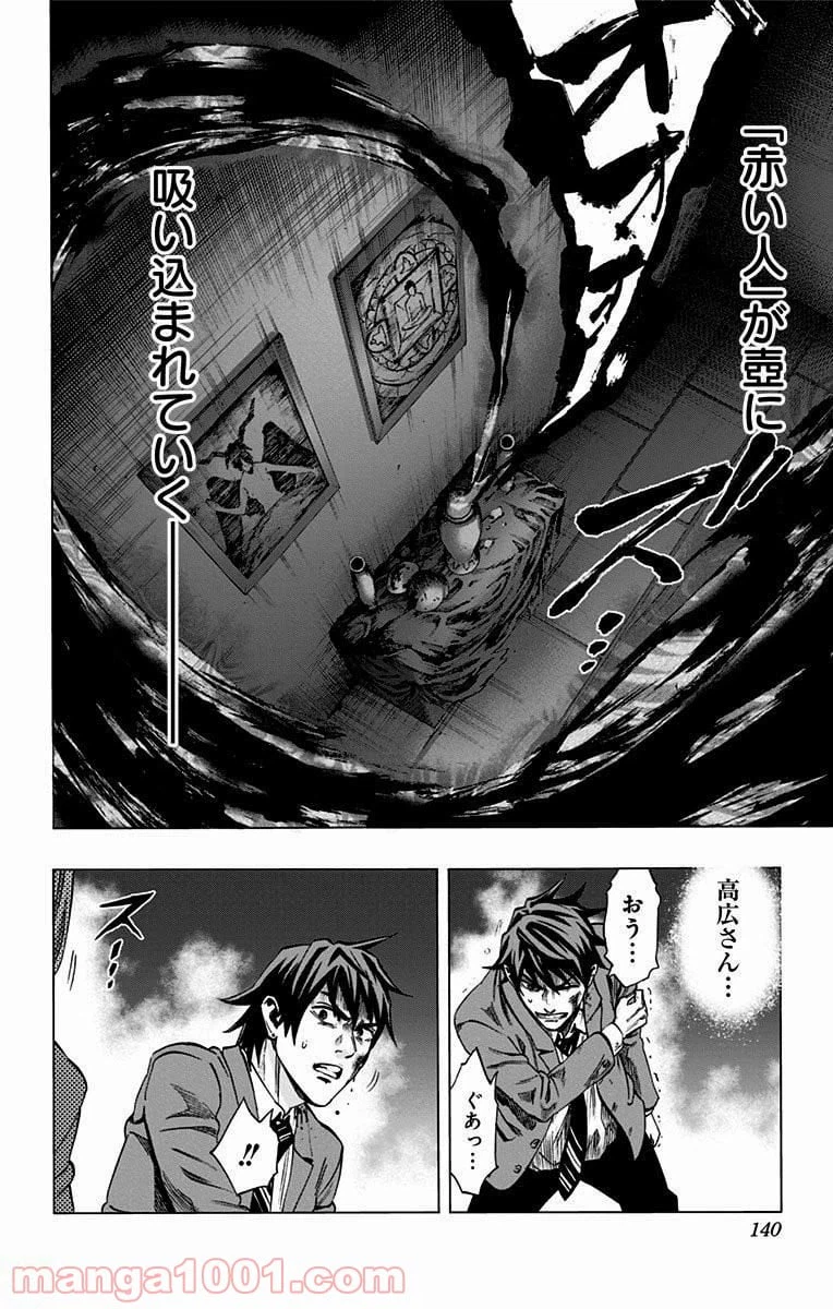 ページ 12 — 第149話