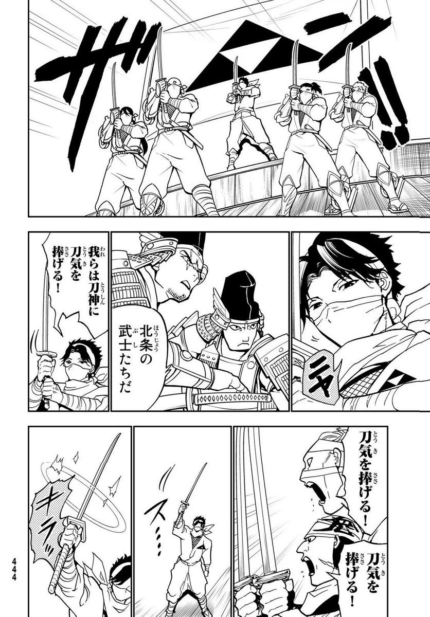 ページ 5 — 第141.2話