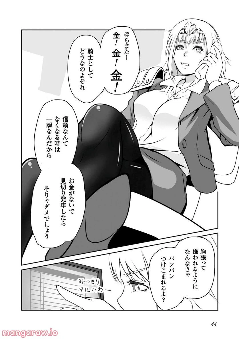 ページ 4 — 第2話