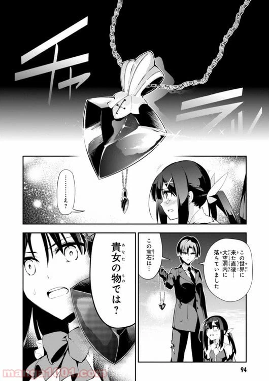 ページ 24 — 第27話