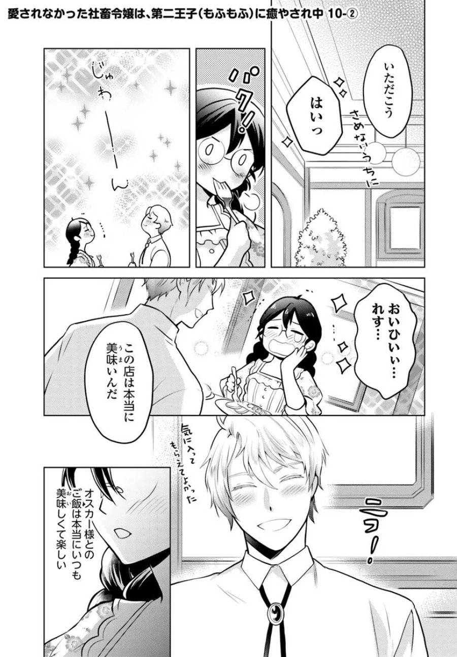 ページ 9 — 第10話