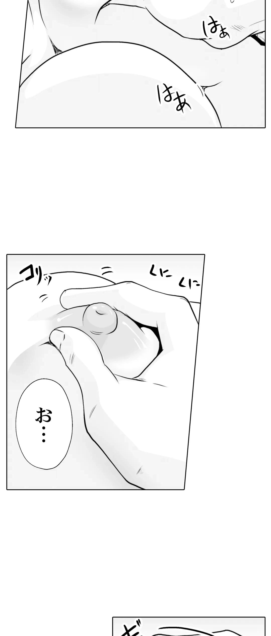 ページ 27 — 第14話