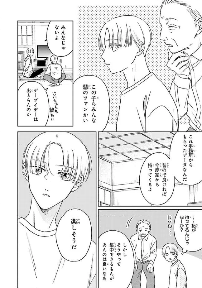 ページ 10 — 第12話