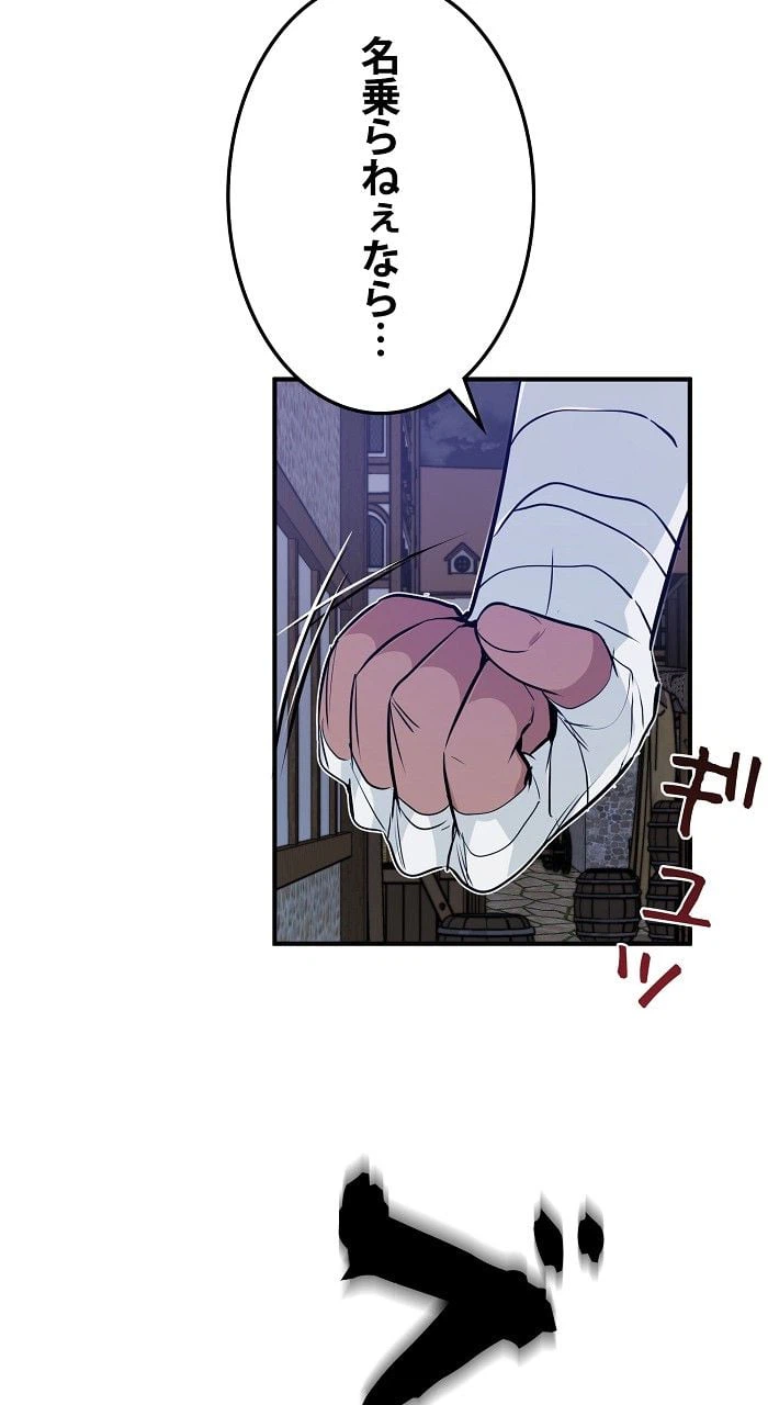 ページ 4 — 第4話