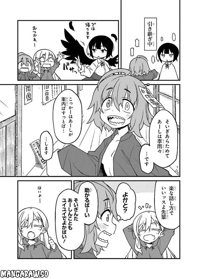 ページ 3 — 第3話