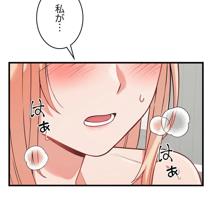 ページ 7 — 第16話