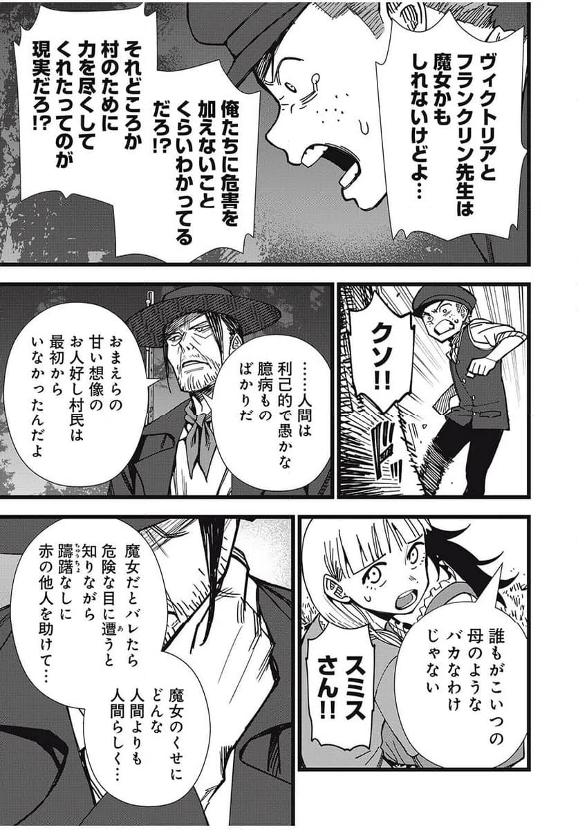 ページ 7 — 第38話