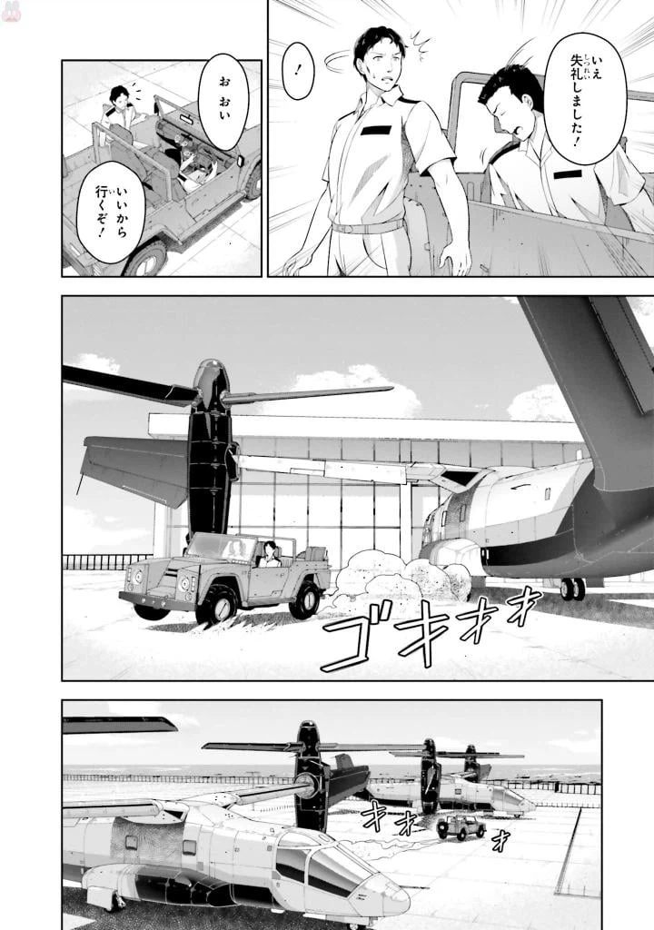 ページ 26 — 第2話