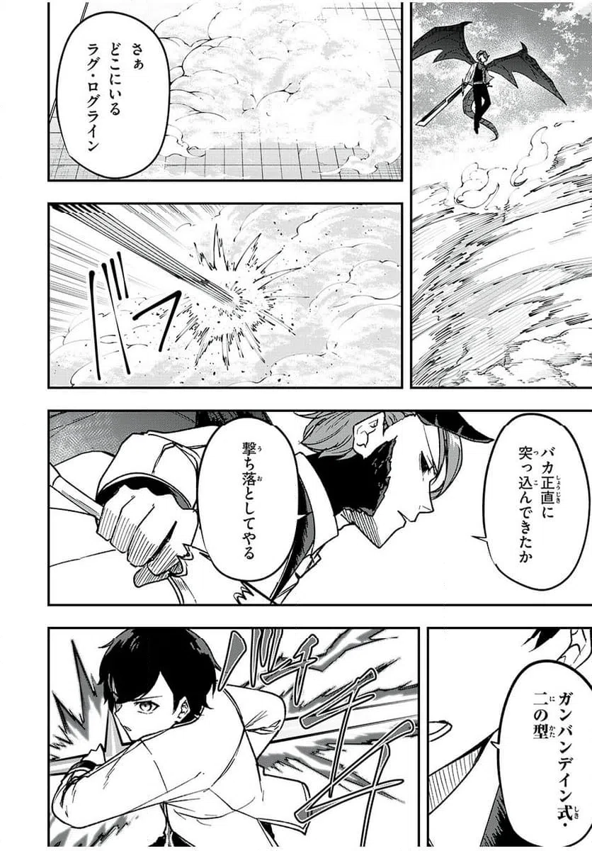 ページ 6 — 第56話