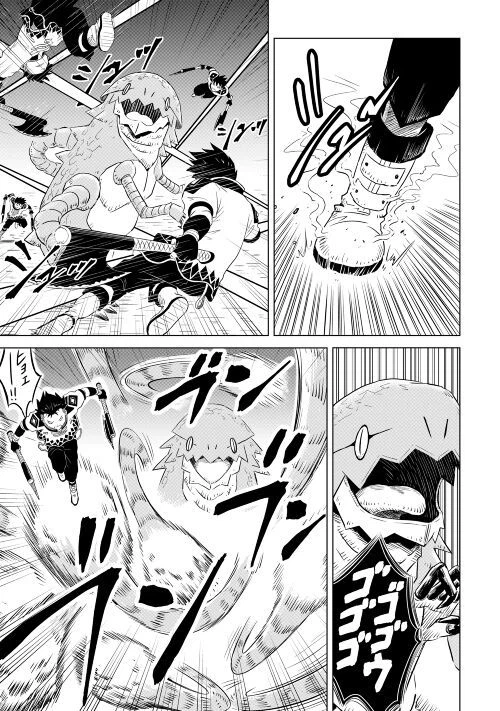 ページ 3 — 第3話