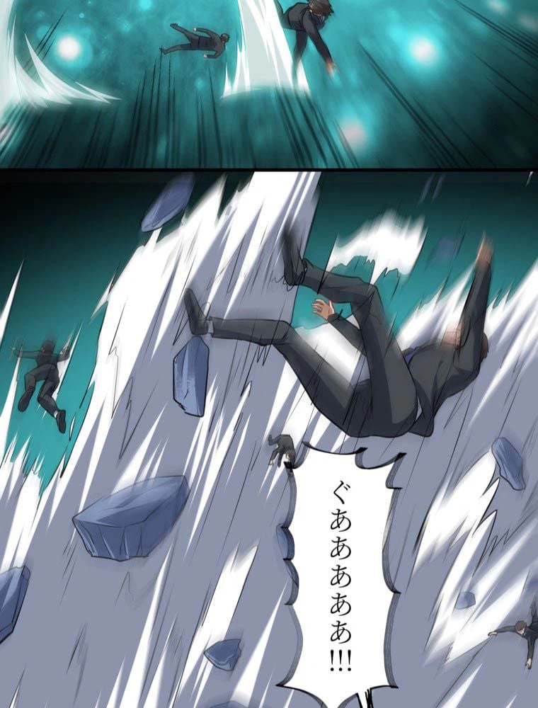 ページ 16 — 第36話