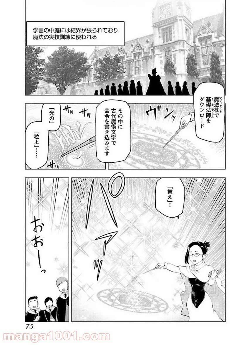 ページ 15 — 第3話