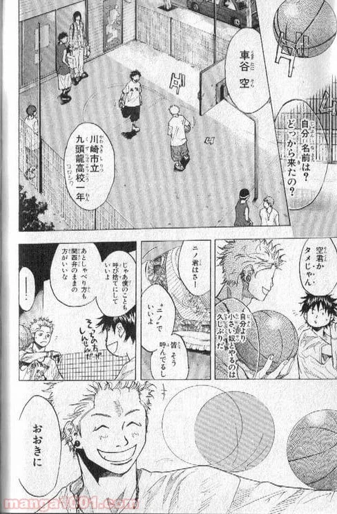 ページ 27 — 第144話