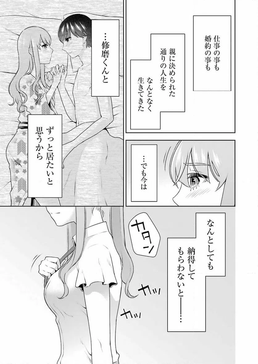 ページ 11 — 第35話