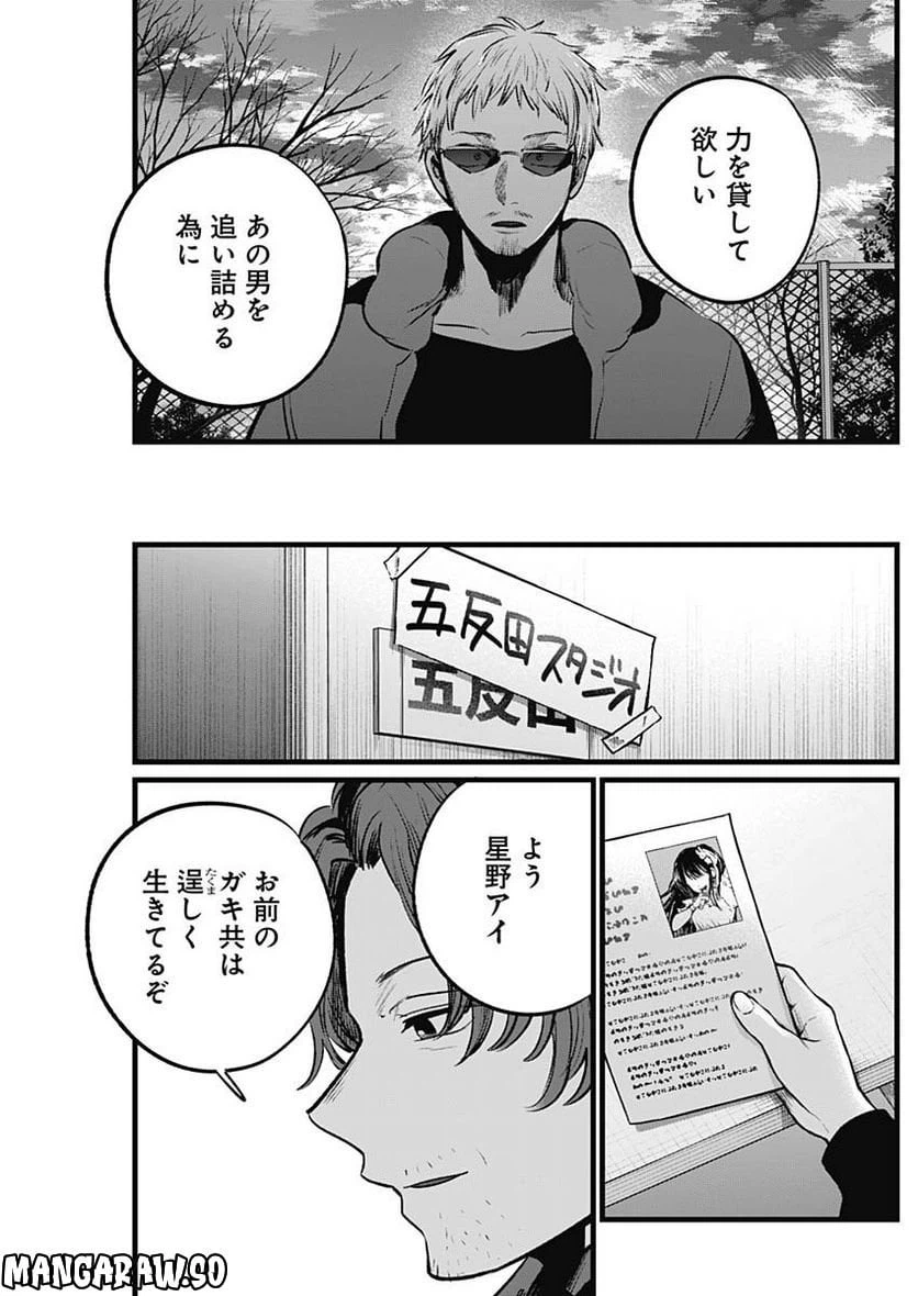 ページ 17 — 第108話