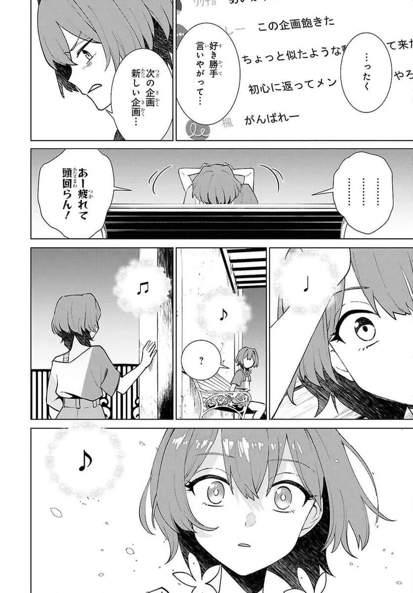 ページ 44 — 第4話