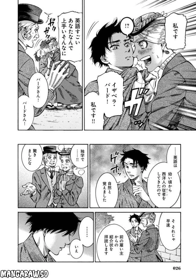 ページ 22 — 第1話
