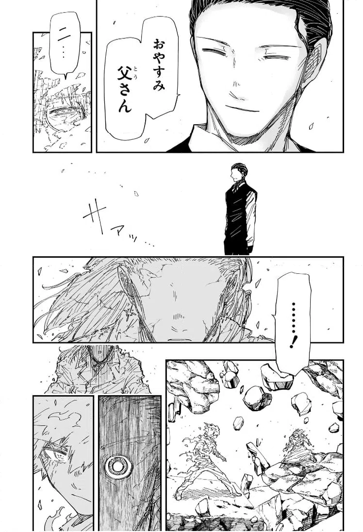 ページ 7 — 第254話