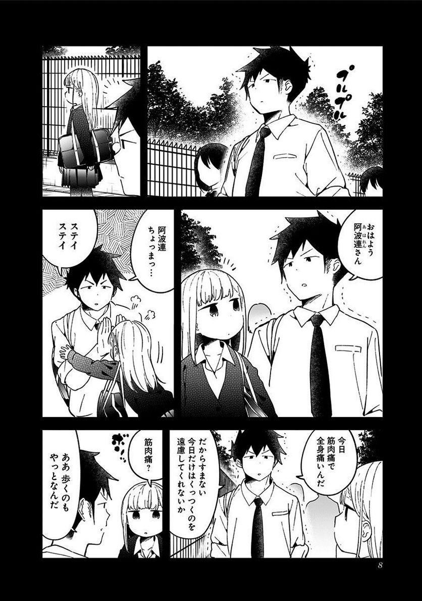 ページ 4 — 第49話