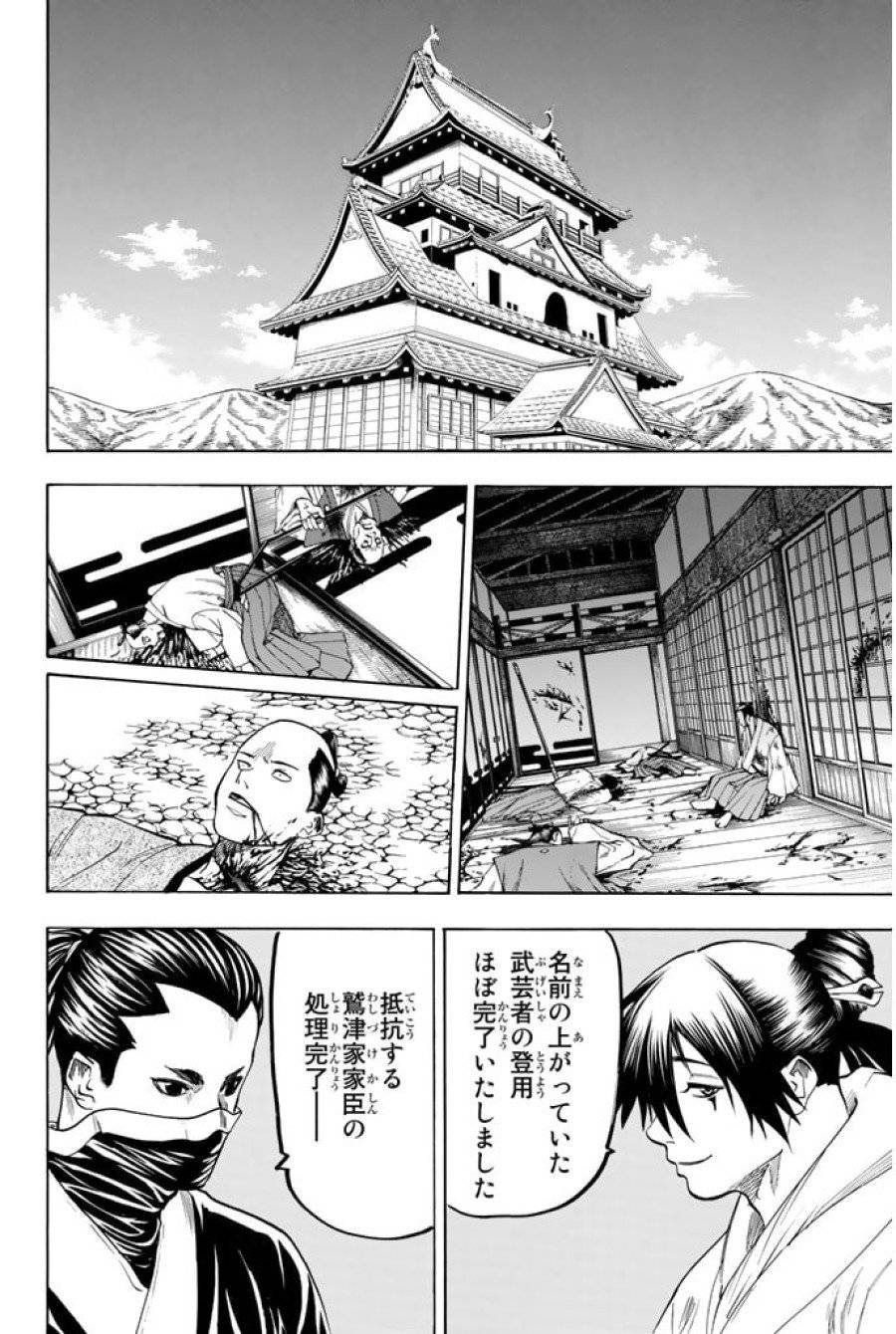 ページ 16 — 第63話