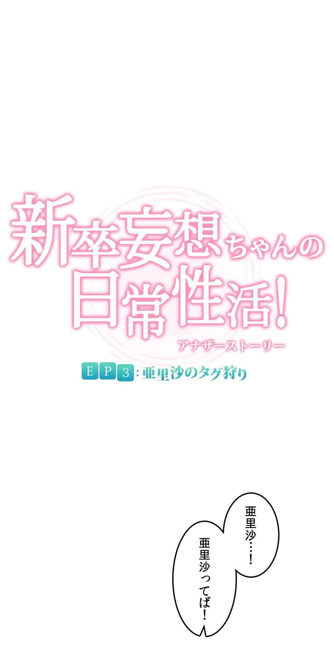 ページ 4 — 第124話